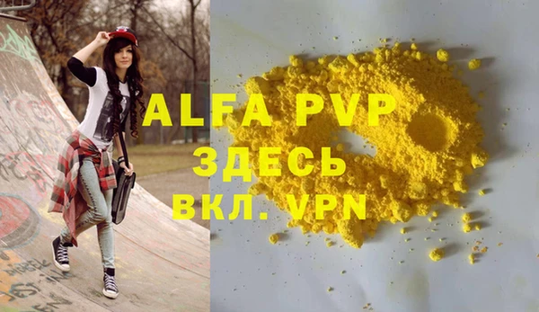 ALPHA PVP Богородск